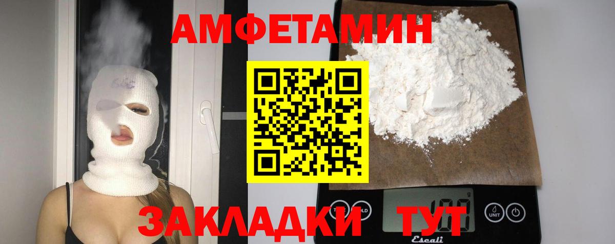 АМФЕТАМИН  Amphetamine 97%  Вход с VPN  Нефтеюганск 