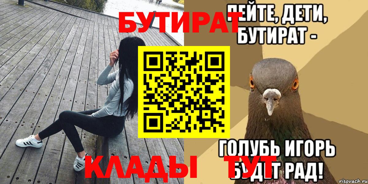 Нефтеюганск  Бутират  Вход с VPN  БУТИРАТ жидкий экстази 