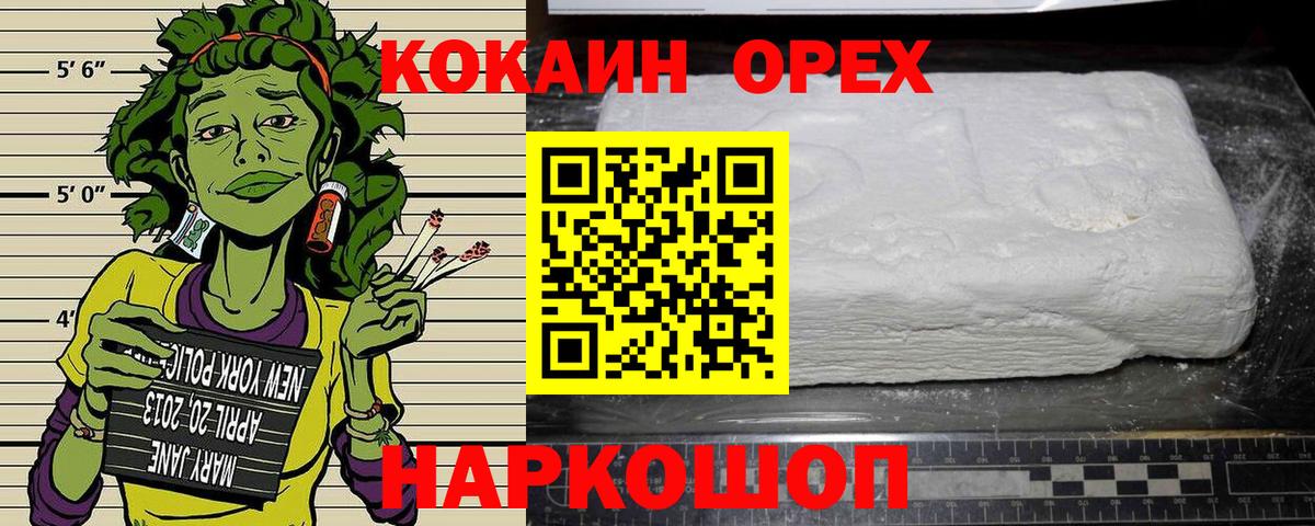 Кокаин 98%  Вход с VPN  COCAIN  Нефтеюганск 