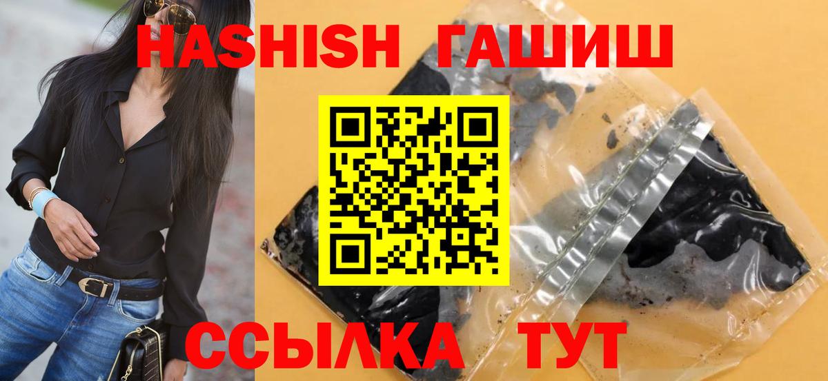Гашиш VHQ Нефтеюганск