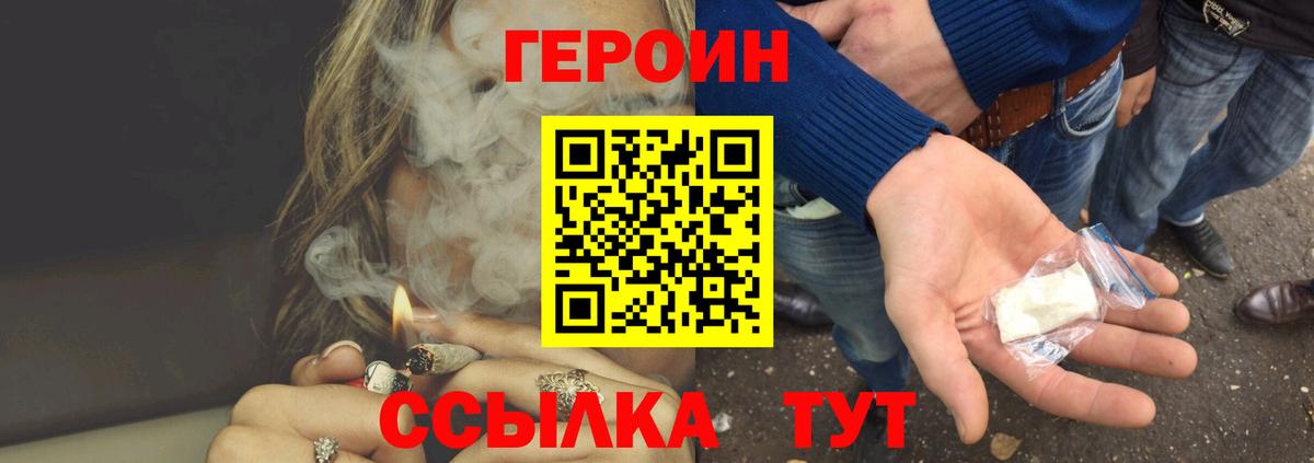 ГЕРОИН гречка Нефтеюганск