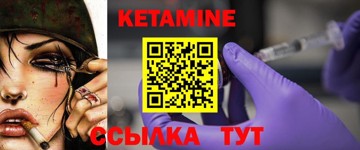 Кетамин VHQ  Вход с VPN  Кетамин ketamine  Нефтеюганск 