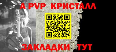 apvp Тула