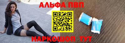альфа пвп Туймазы
