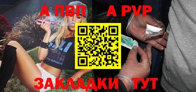 apvp Тула