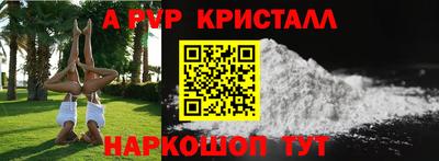 apvp Тула