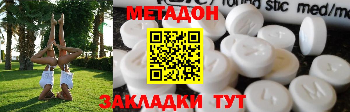 Нефтеюганск  МЕТАДОН VHQ  Вход с VPN 
