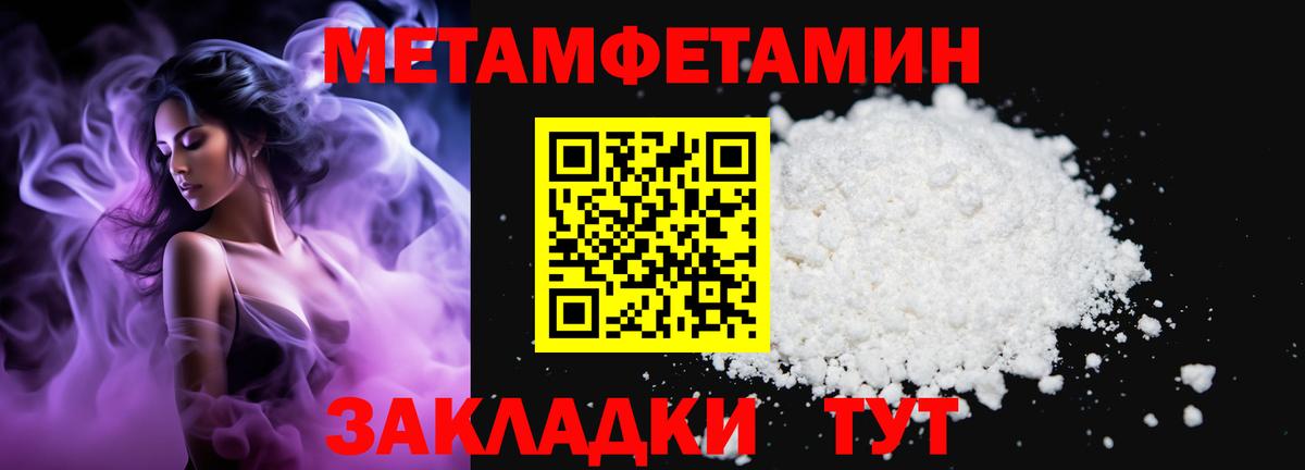 МЕТАМФЕТАМИН кристалл Нефтеюганск