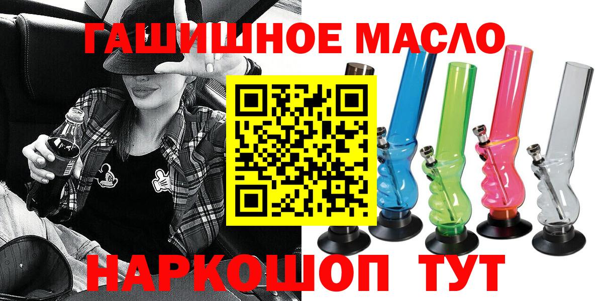 гидра зеркало  ТГК вейп  Вход с VPN  Нефтеюганск  ТГК концентрат 