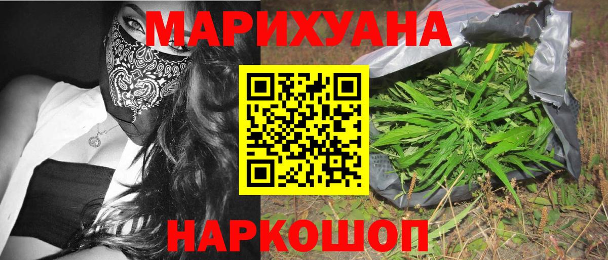 МАРИХУАНА планчик Нефтеюганск